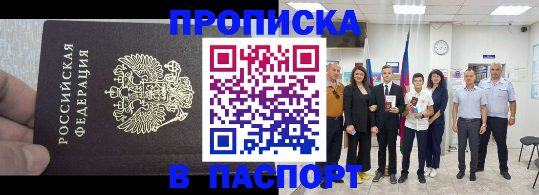 временная регистрация поиск в Касимове