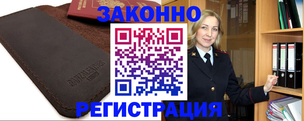 временная регистрация в Касимове